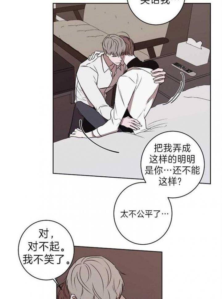 年下的警卫先生漫画,第34话1图
