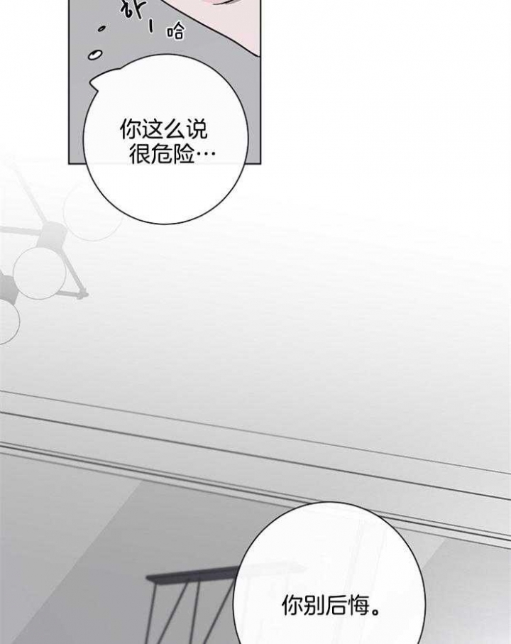 年下男是谁扮演的漫画,第68话2图