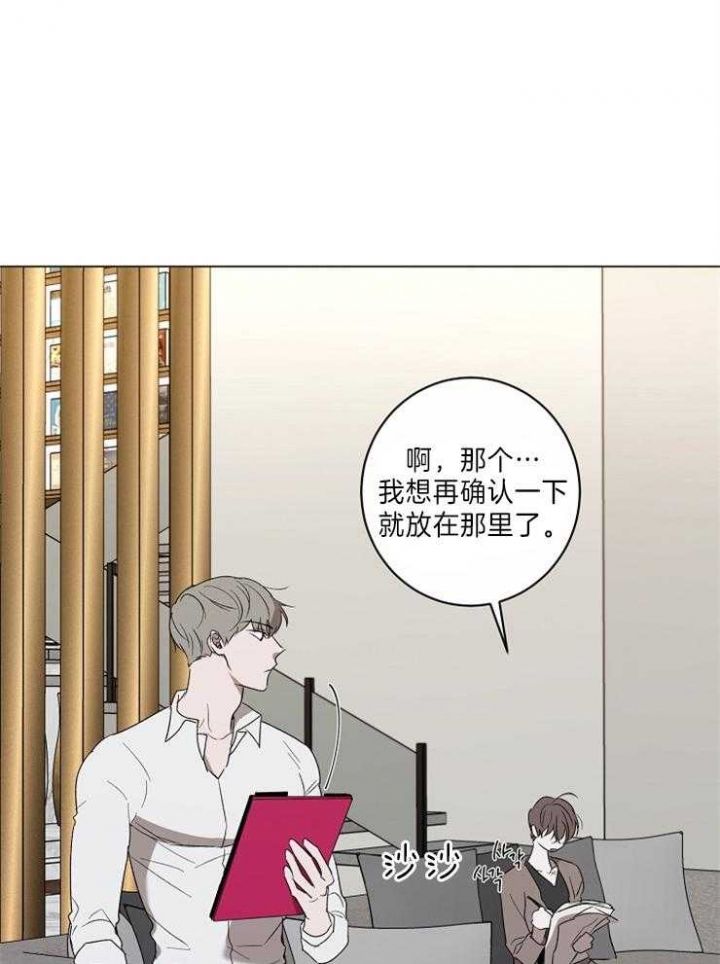 年下的警卫先生漫画,第49话2图