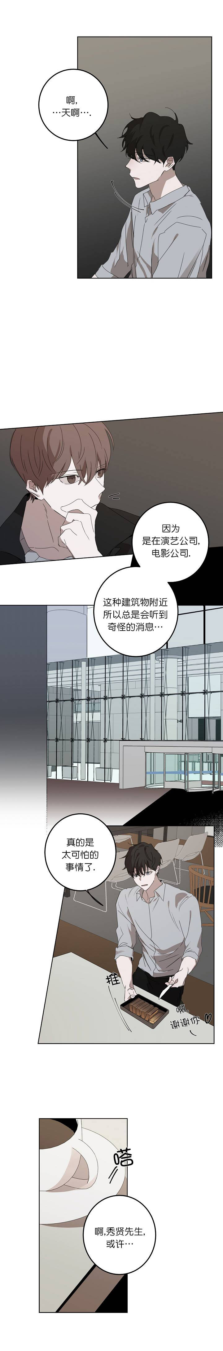 年下的警卫先生另外的名字漫画,第19话2图