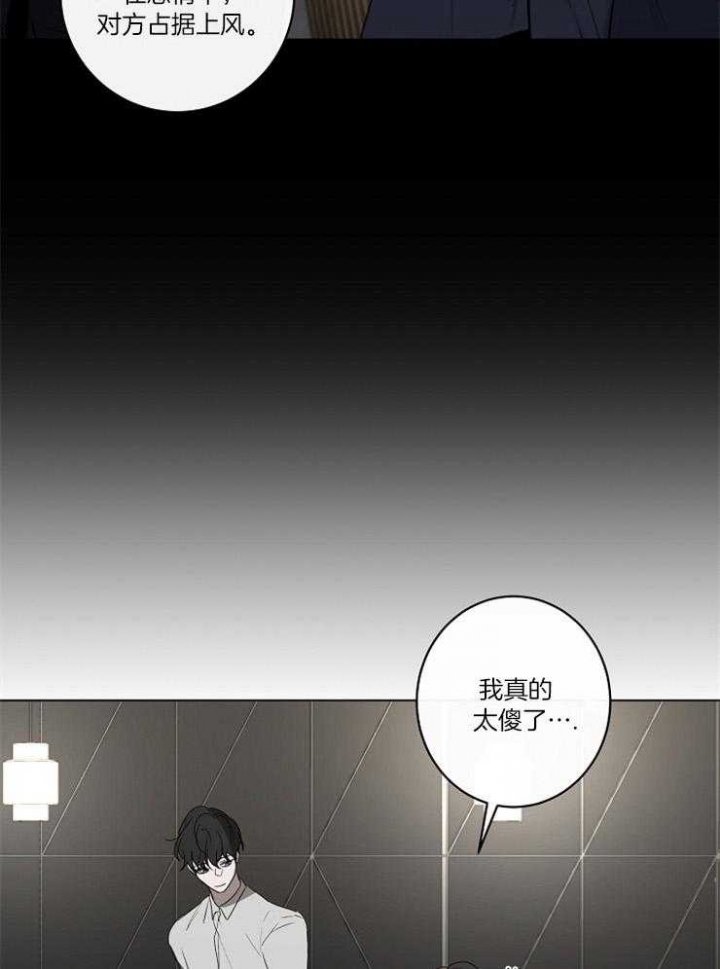 年下的警卫先生漫画,第55话1图