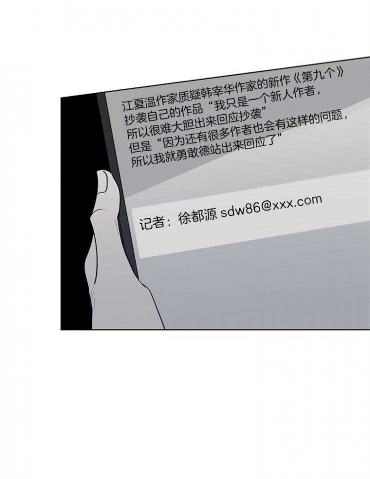年下的警卫先生漫画,第63话2图