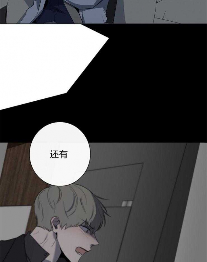 年下的警卫先生又叫什么漫画,第75话2图
