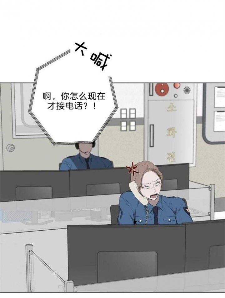 年下的警卫先生漫画,第79话1图