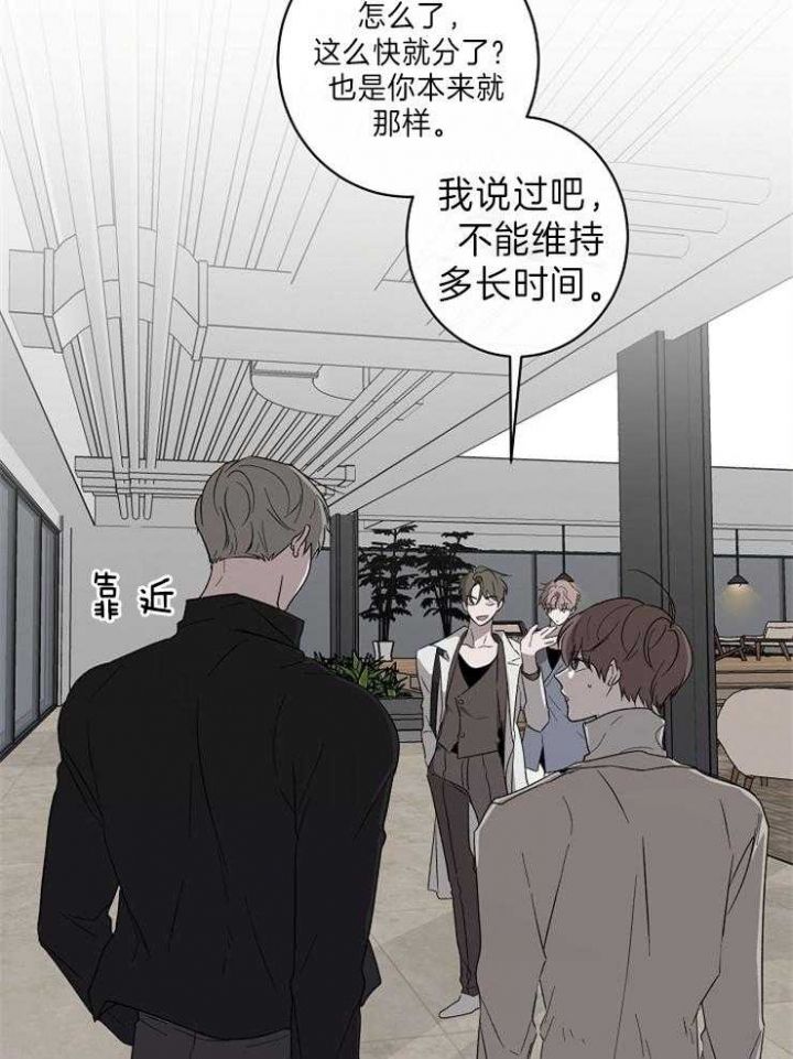 年下的警卫先生漫画,第47话2图