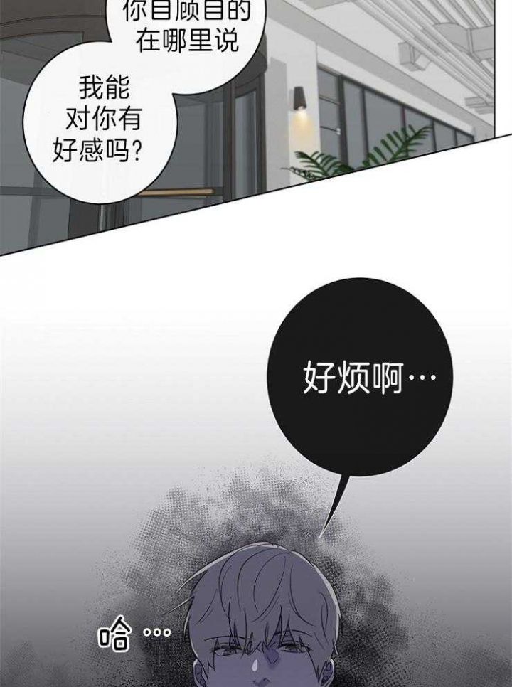 年下的警卫先生免费下拉式漫画漫画,第48话2图