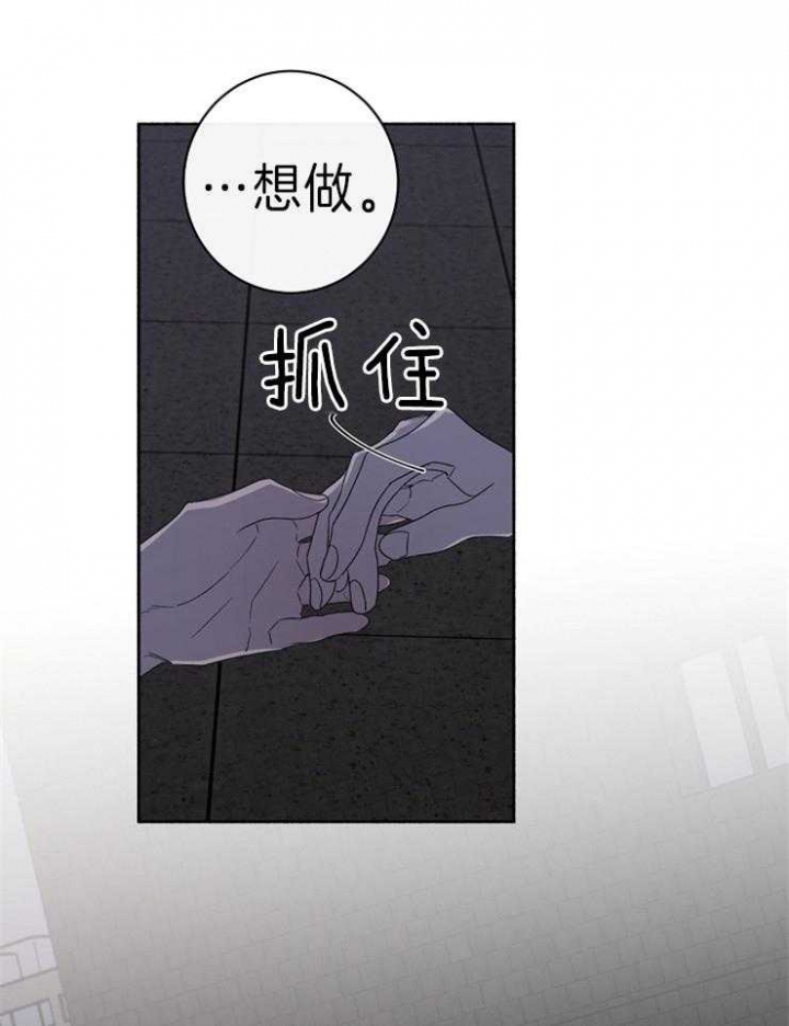 年下的警卫先生相同的动漫漫画,第39话2图