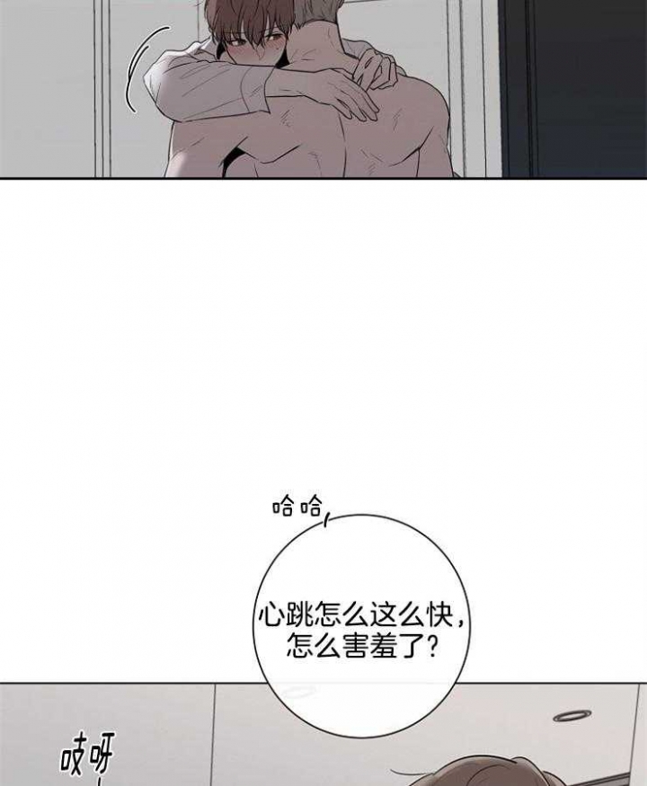 年下的警卫先生漫画,第68话2图