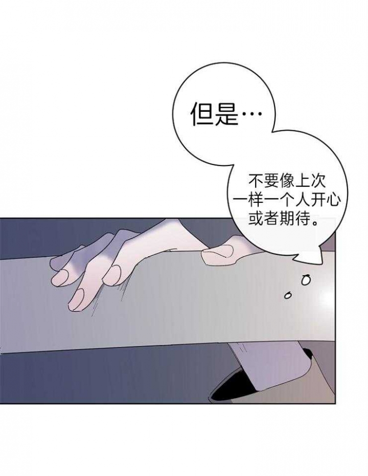 年下的警卫先生漫画,第38话1图