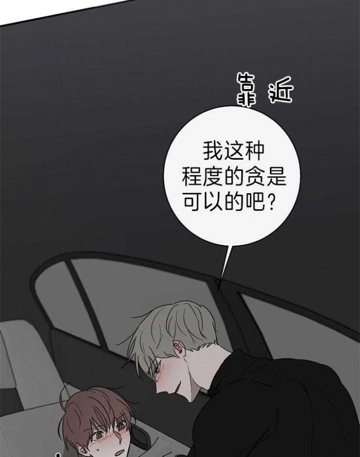 年下的警卫先生相同的动漫漫画,第40话1图