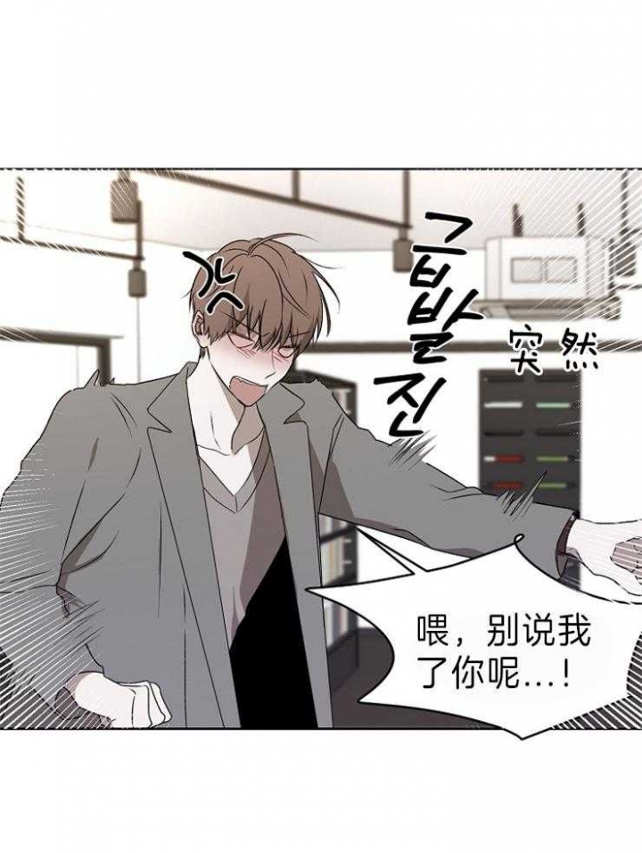 年下的警卫先生漫画,第37话2图