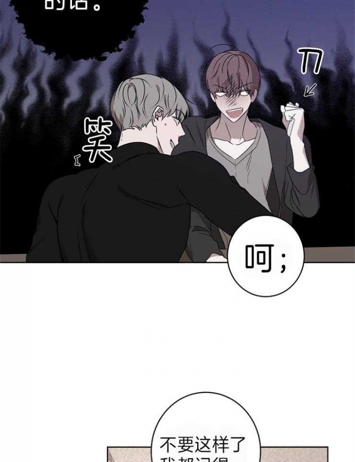 年下的警卫先生漫画,第36话2图