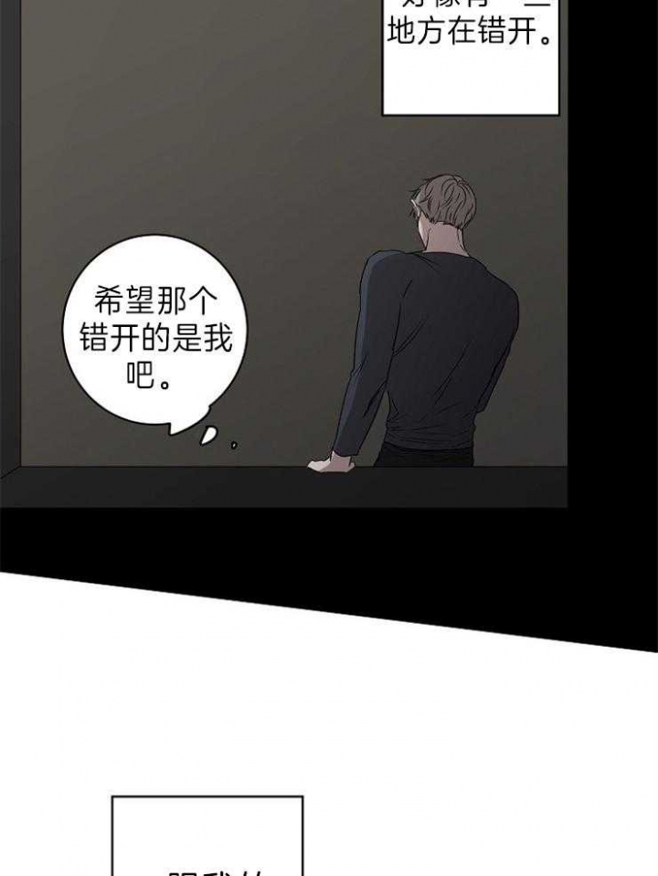 年下的警卫先生相同的动漫漫画,第35话2图