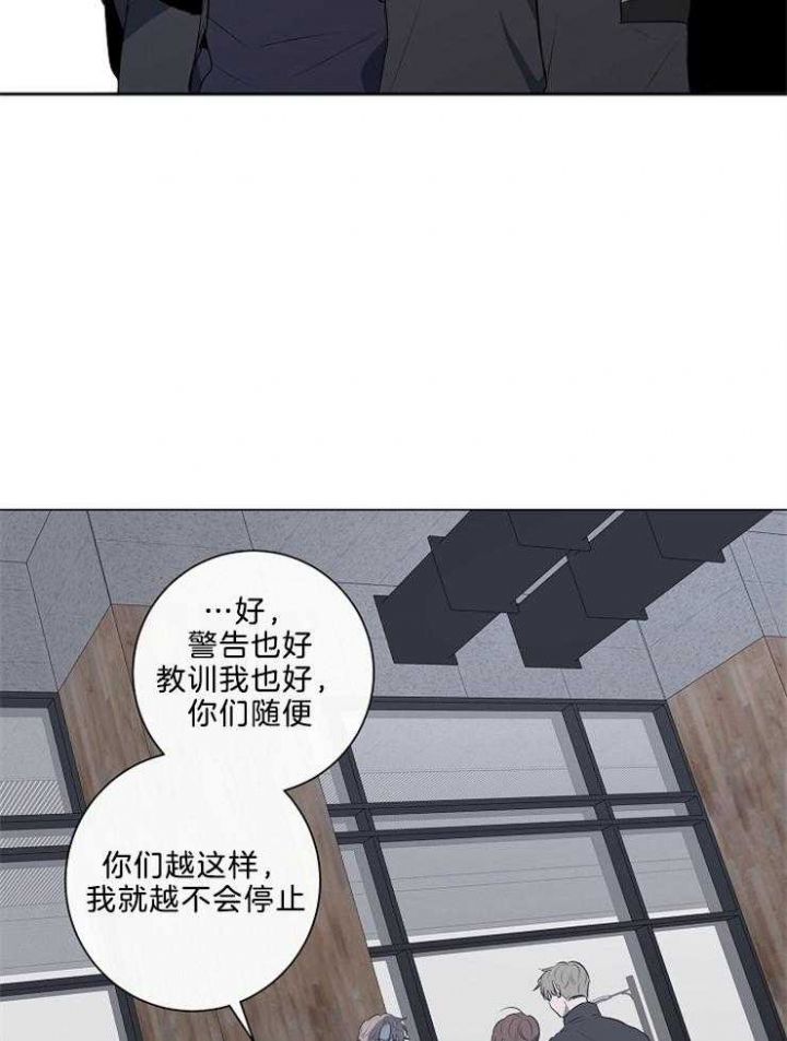 年下的警卫先生漫画,第80话2图