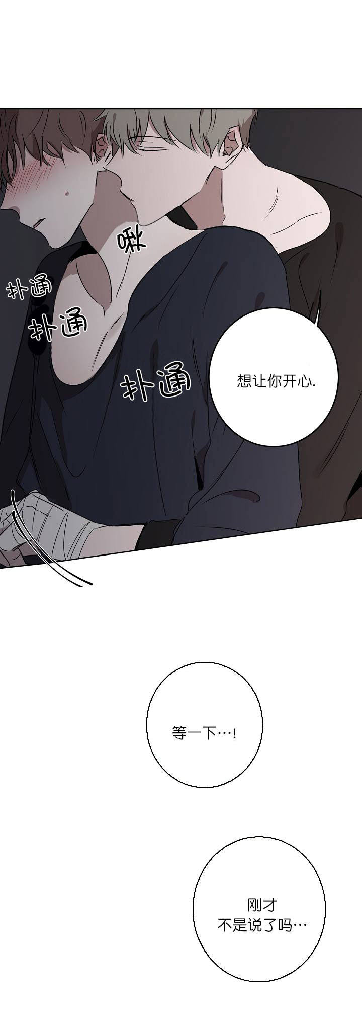 年下的警卫先生在线看漫画,第22话1图