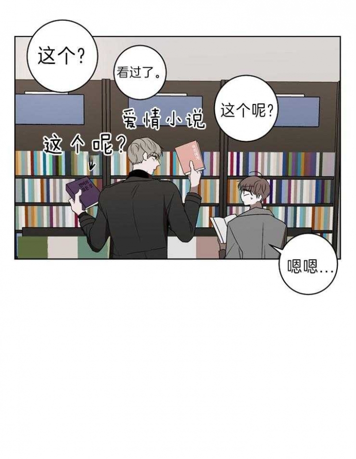 年下的警卫先生75章漫画,第37话1图