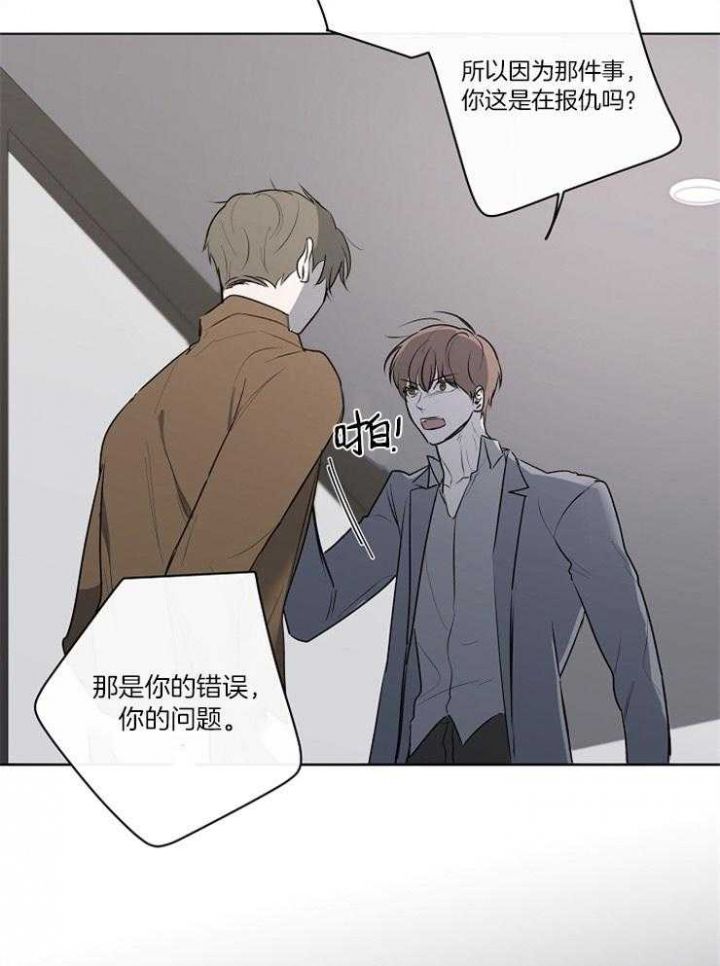 年下的警卫先生漫画,第64话1图