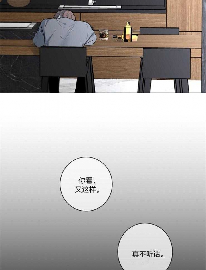 年下的警卫先生漫画,第57话1图