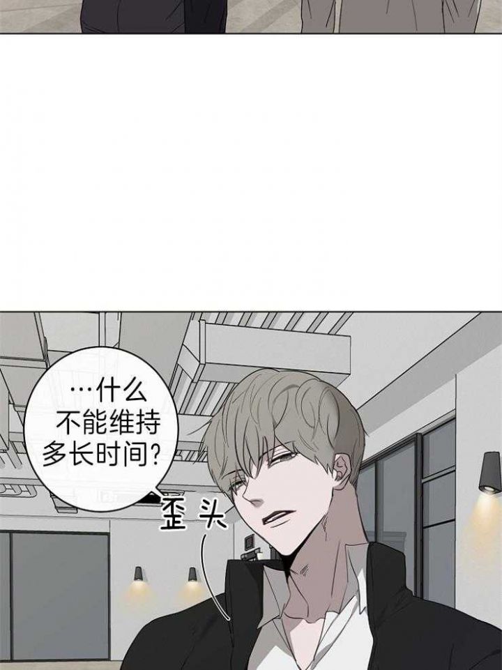 年下的警卫先生漫画,第47话1图