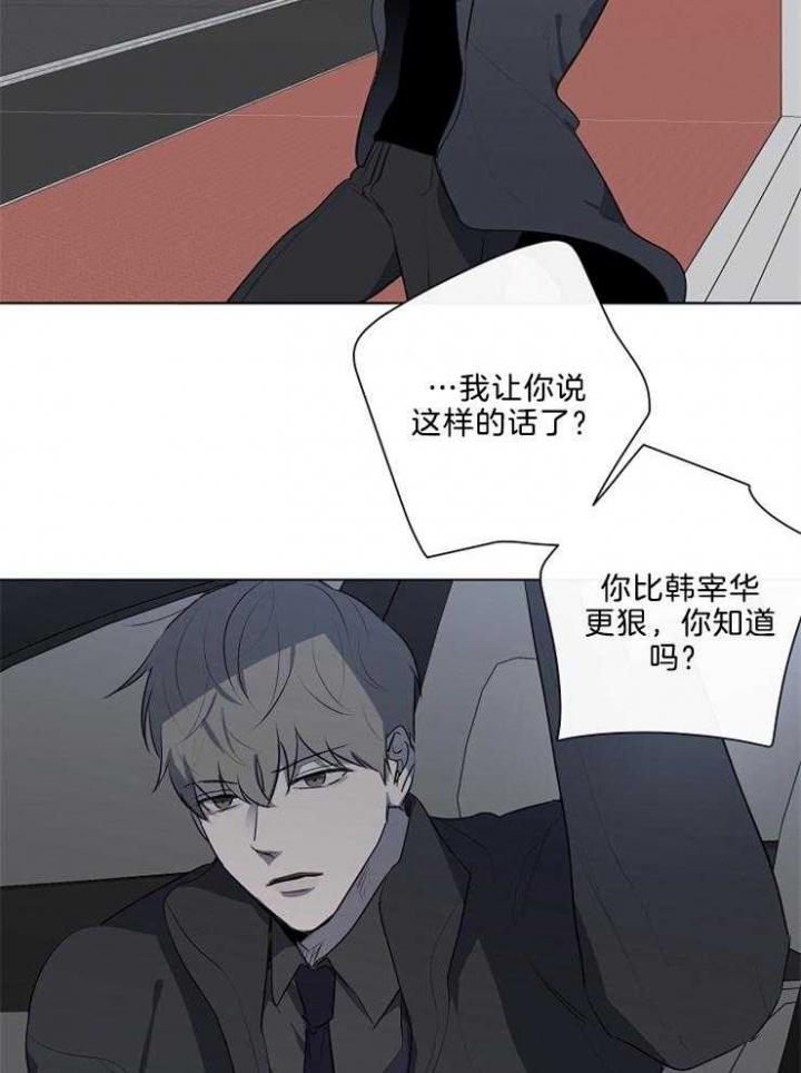 年下的警卫先生漫画,第81话2图