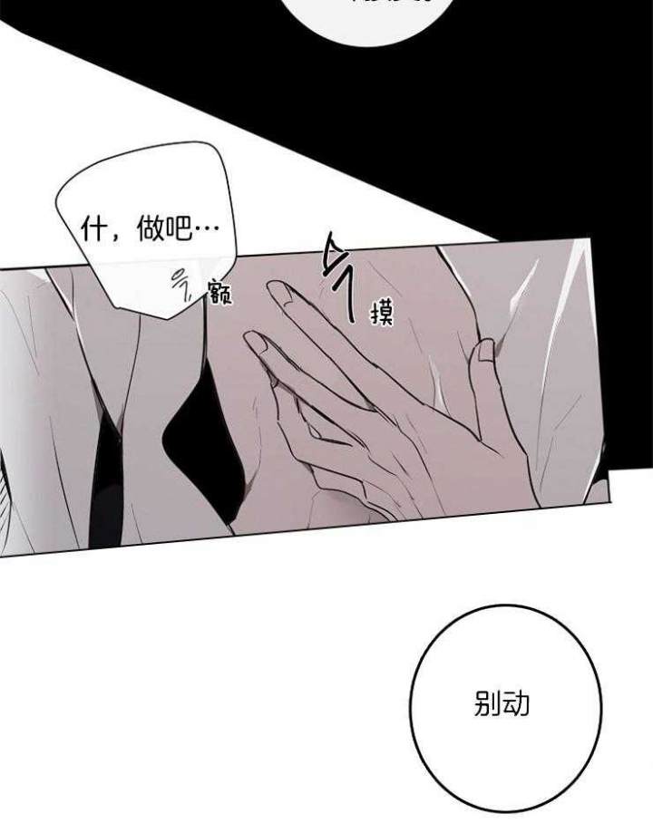 年下的警卫先生 漫画漫画,第69话2图