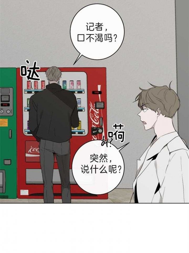 年下的警卫先生漫画,第47话2图