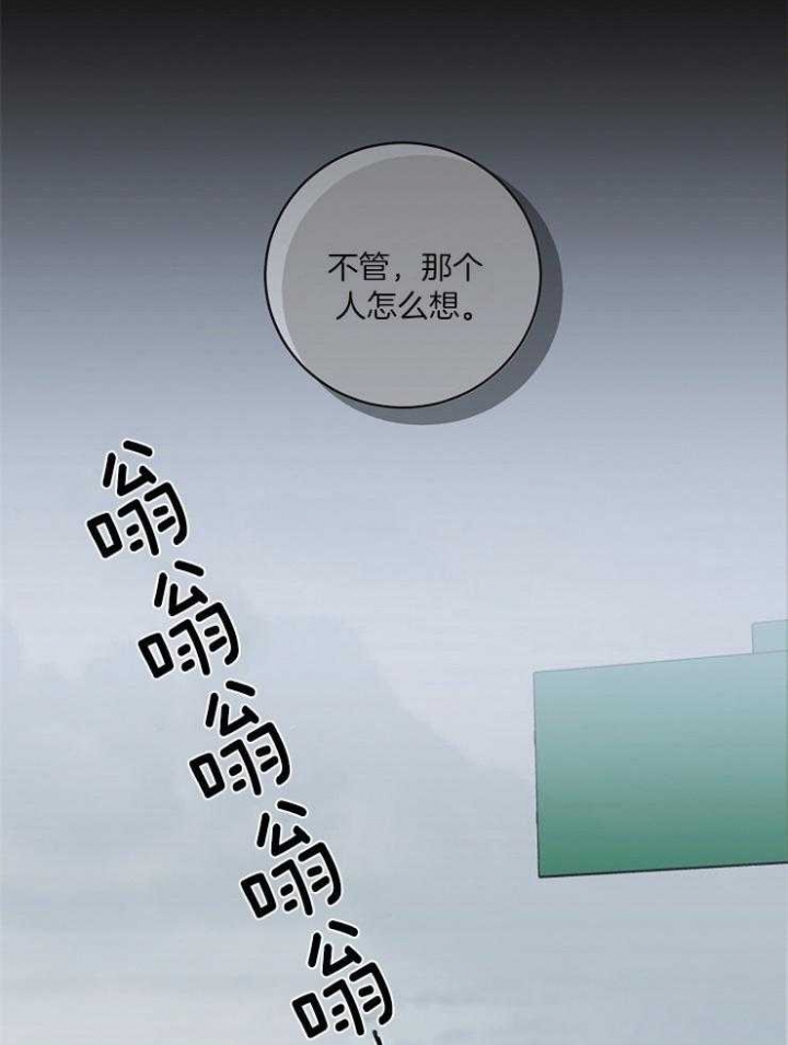 年下的警卫先生漫画,第55话1图