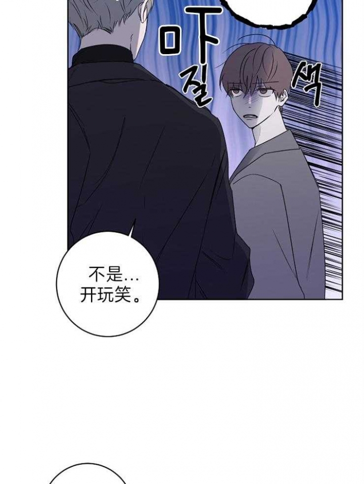 年下的警卫先生漫画,第37话2图