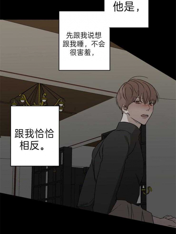 年下的警卫先生相同的动漫漫画,第35话1图