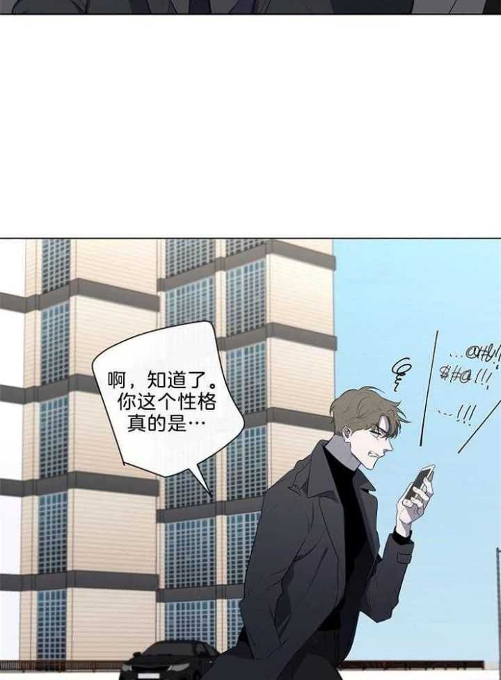 年下的警卫先生漫画,第81话1图