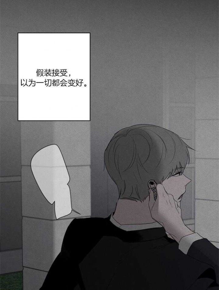 年下的警卫先生漫画,第61话2图