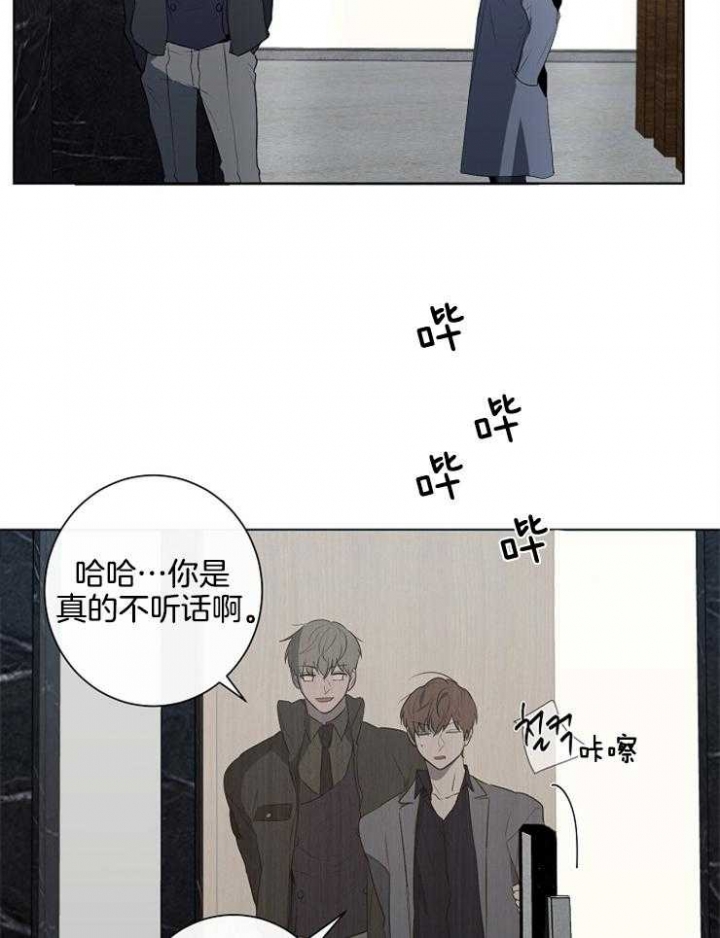 年下的警卫先生漫画,第78话2图