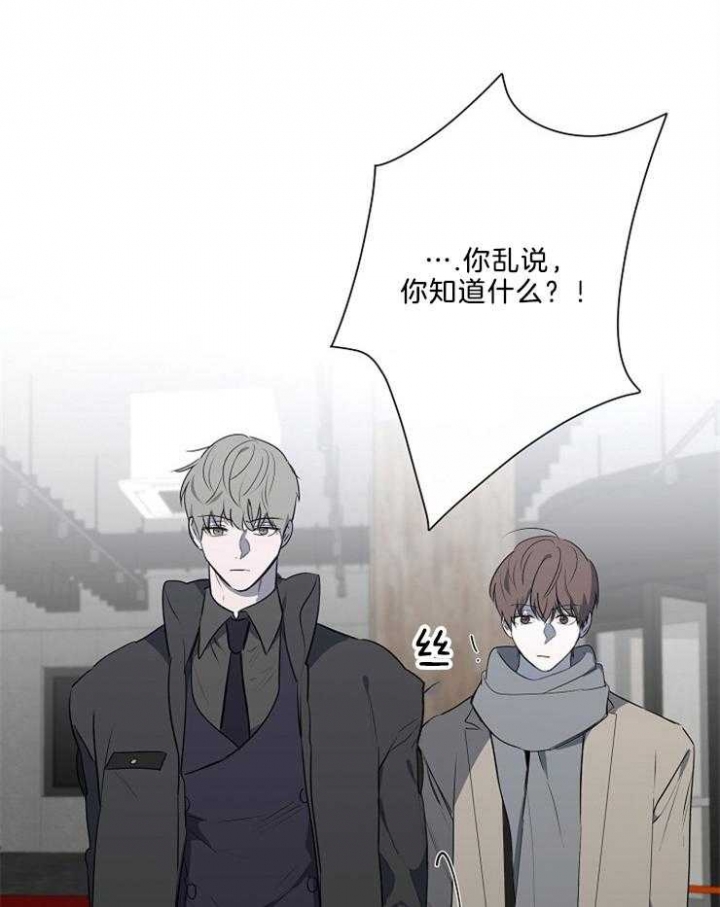 年下的警卫先生网盘漫画,第80话1图