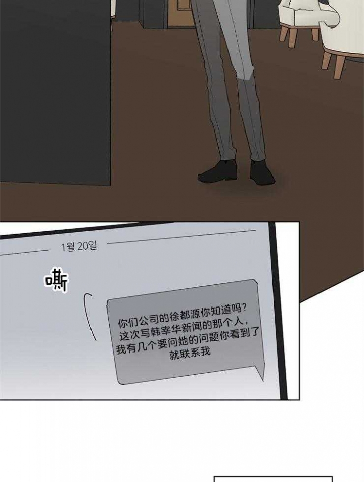 年下的警卫先生漫画,第80话2图