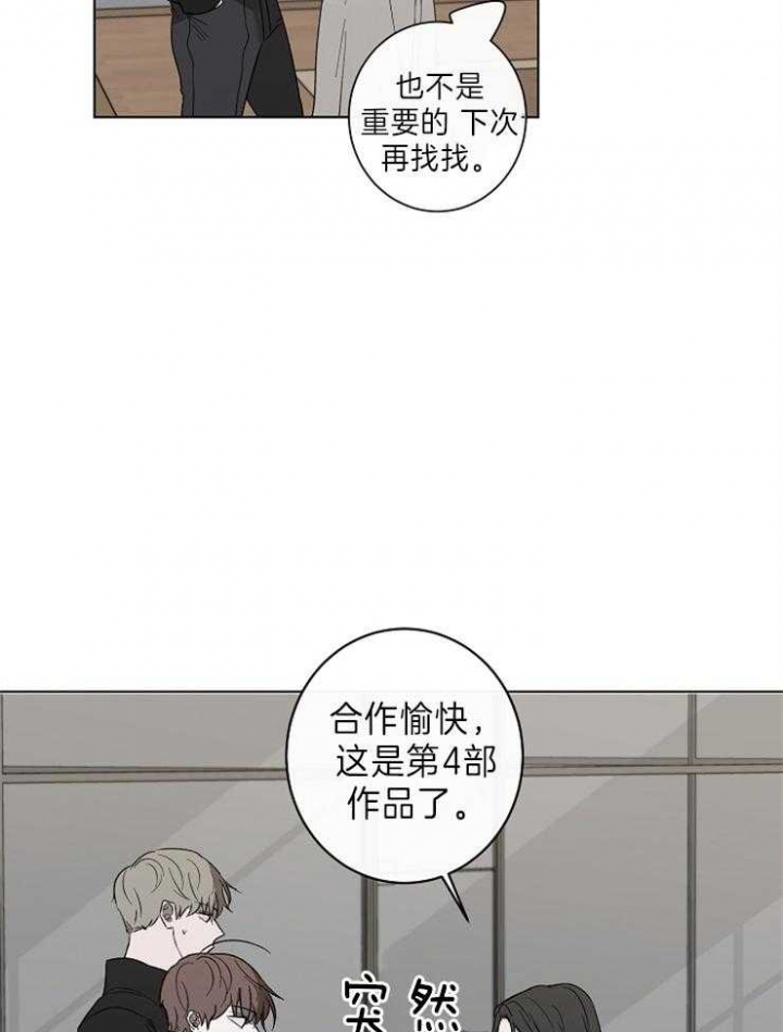 年下的警卫先生相同的动漫漫画,第45话1图