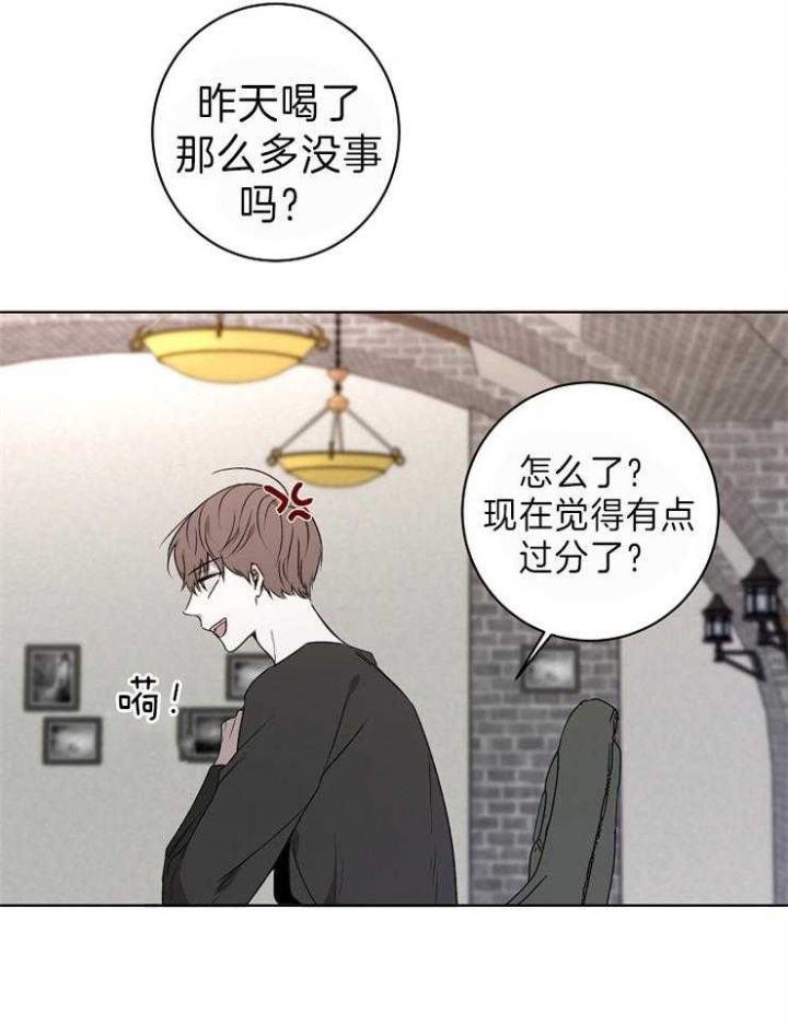 年下的警卫先生漫画,第36话2图
