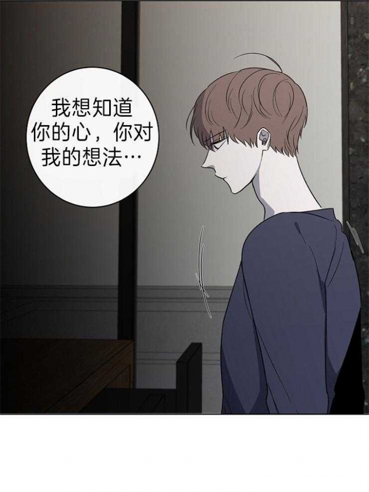 年下的警卫先生漫画,第51话1图