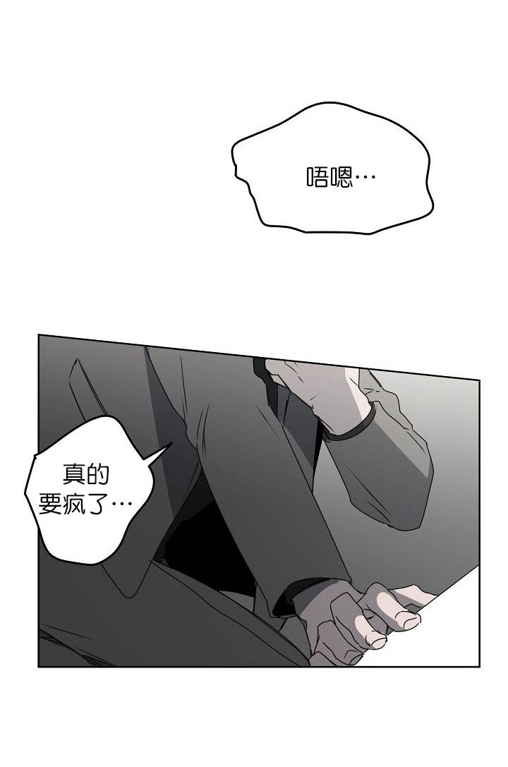 年下的警卫先生 免费漫画漫画,第14话1图