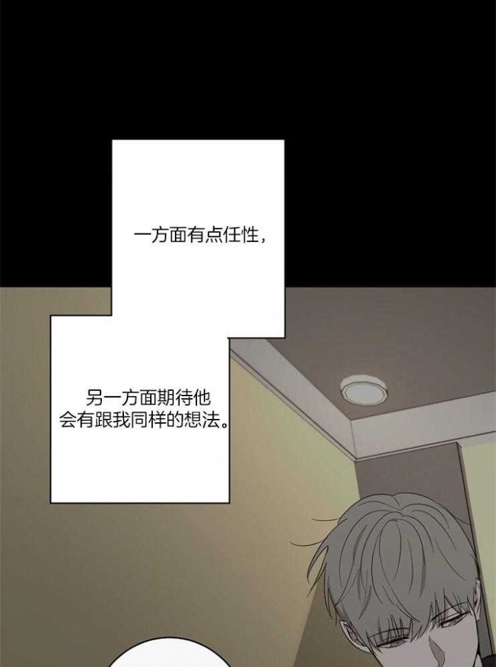 年下的警卫先生漫画,第62话1图