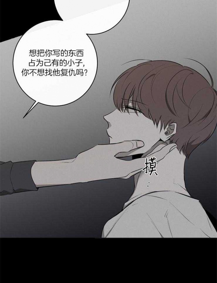 年下的警卫先生漫画,第64话2图