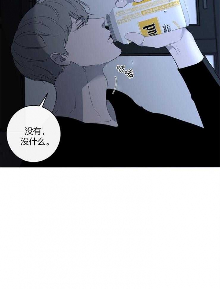 年下的警卫先生漫画,第60话2图