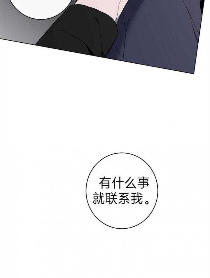 年下的警卫先生漫画,第52话1图