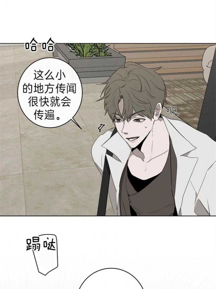 年下的警卫先生漫画,第47话1图