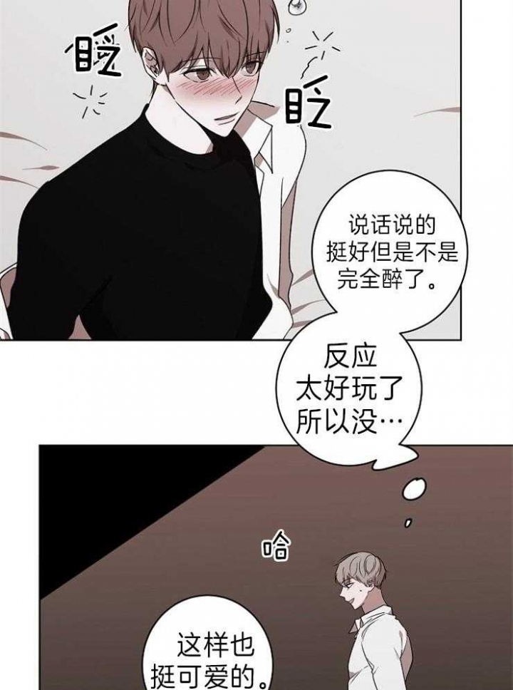 年下的警卫先生网盘漫画,第34话2图