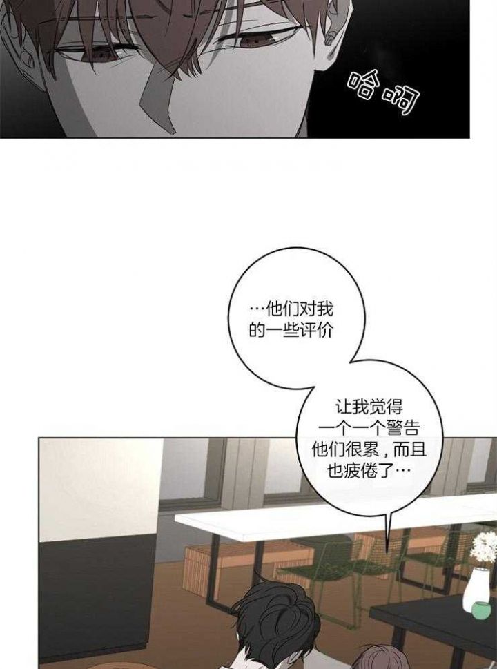 年下的警卫先生漫画,第55话1图