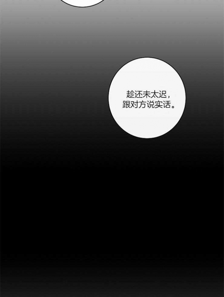 年下的警卫先生漫画,第55话2图