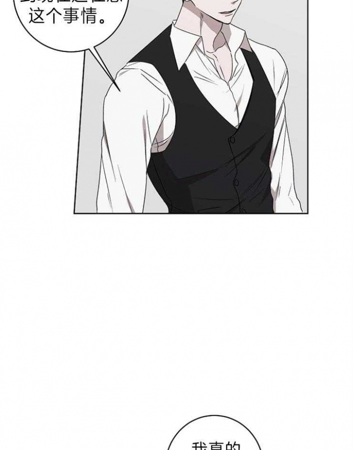 年下的警卫先生漫画,第33话2图
