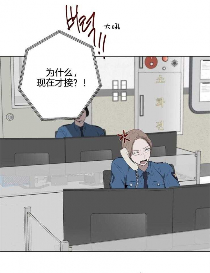 年下的警卫先生漫画,第78话1图