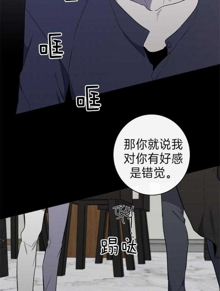 年下的警卫先生相同的动漫漫画,第52话1图