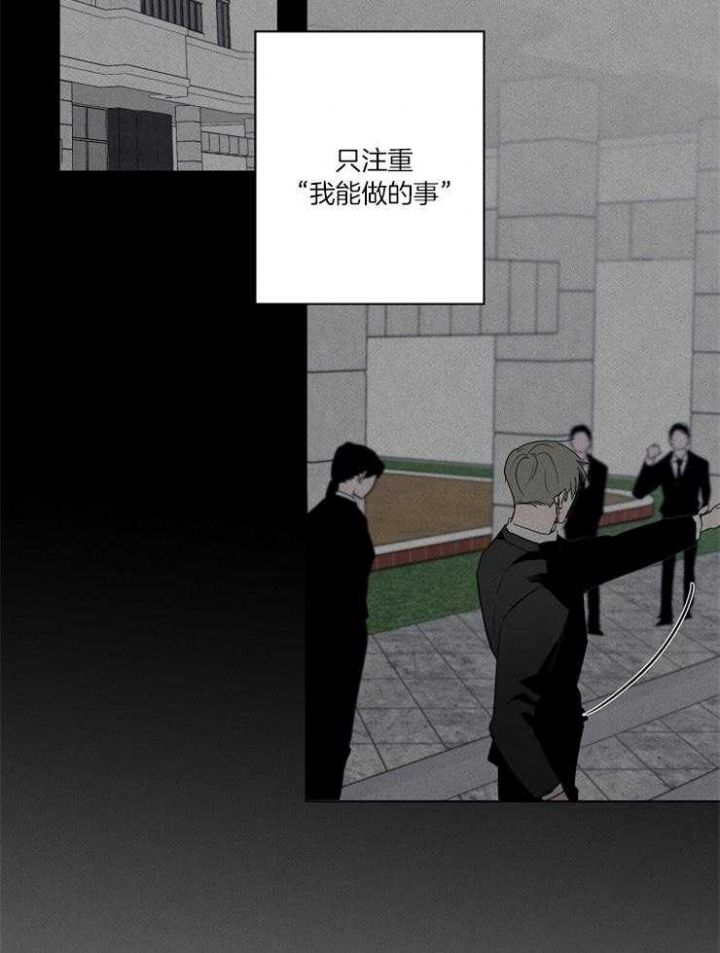 年下的警卫先生漫画,第61话1图